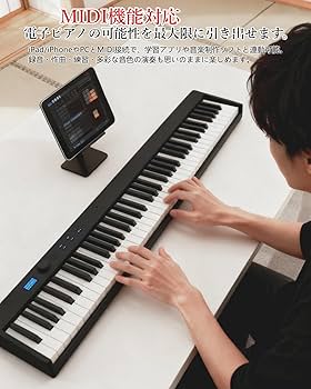 Amazon.co.jp: Longeye ロンアイ 電子ピアノ 88鍵盤 【折り畳み式