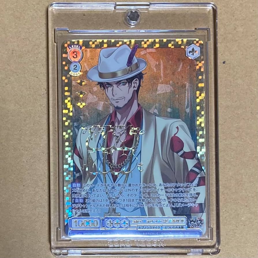 ヒプノシスマイクヒプマイヴァイスシュヴァルツブラウSEC天谷奴零