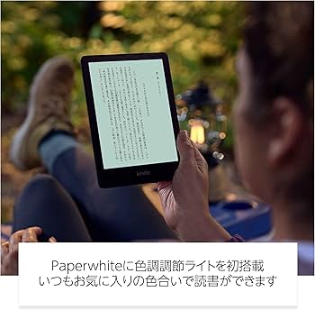 Amazon.co.jp: Kindle Paperwhite シグニチャー エディション (32GB