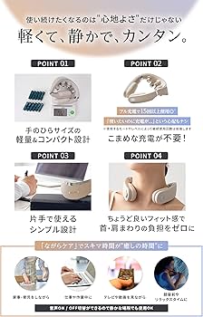 Amazon.co.jp: RELAGE リラージュ ネックケア EMS 振動 温熱 首 肩