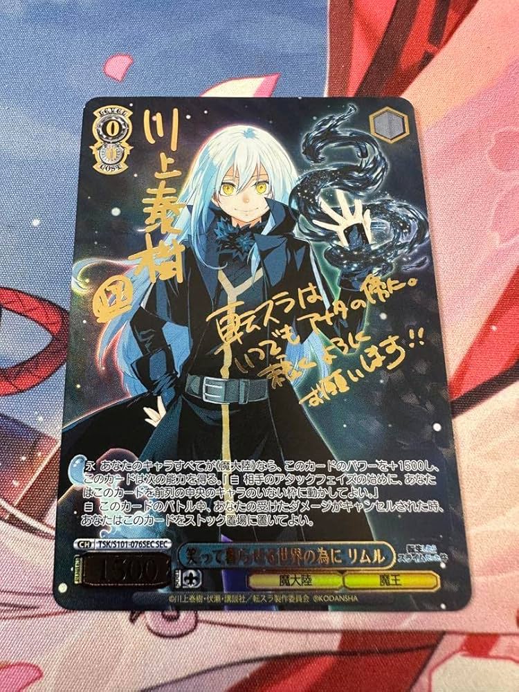 Amazon.co.jp: ヴァイスシュヴァルツ 笑って暮らせる世界の為に リムル