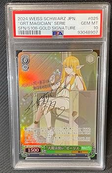 Amazon.co.jp: PSA10 大魔法使い ゼーリエ SP サイン 葬送のフリーレン