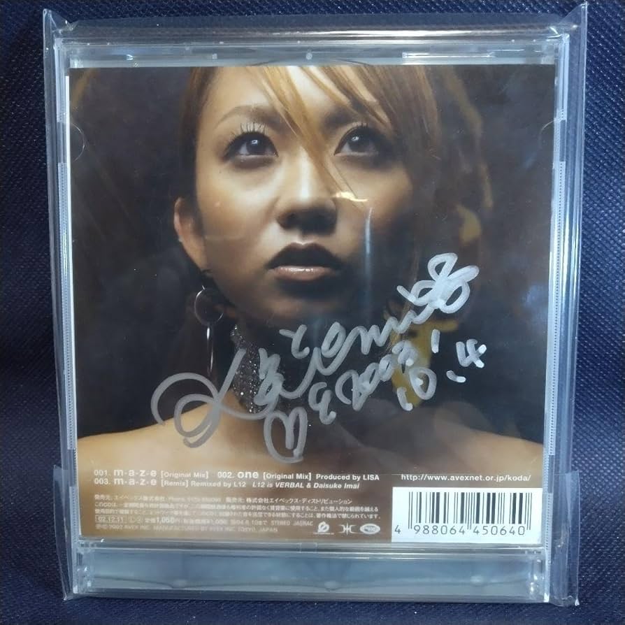 Amazon.co.jp: 倖田來未 m a z e 直筆サイン入りCD : おもちゃ