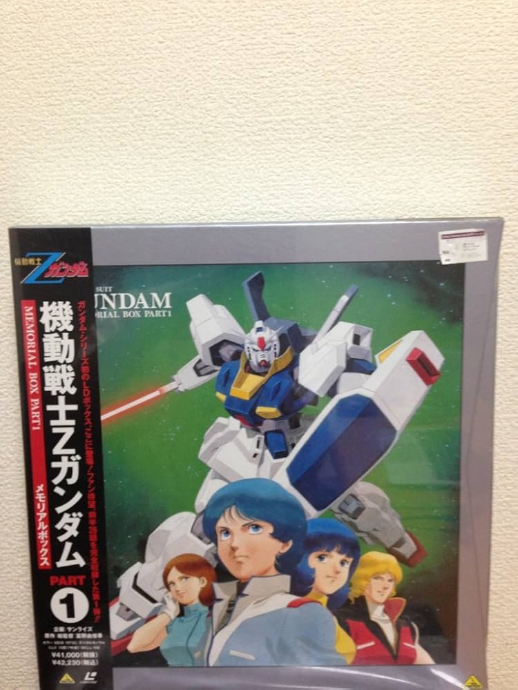 Amazon.co.jp: 機動戦士Zガンダム・メモリアルボックス1 [Laser Disc