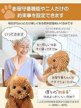 Amazon.co.jp: 大人向け 音声認識 ぬいぐるみ 【 おしゃべりトイ