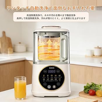 Amazon | BADUS スープメーカー 豆乳メーカー 正規品 全自動調理ポット