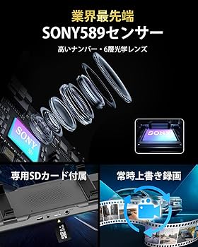 Amazon.co.jp: ドライブレコーダー ミラー型【2026年初登場・4KHD画質