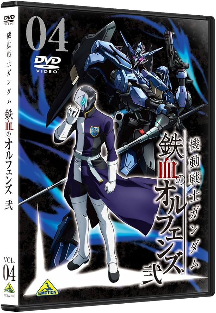 Amazon.co.jp: 機動戦士ガンダム 鉄血のオルフェンズ 弐 4 [DVD