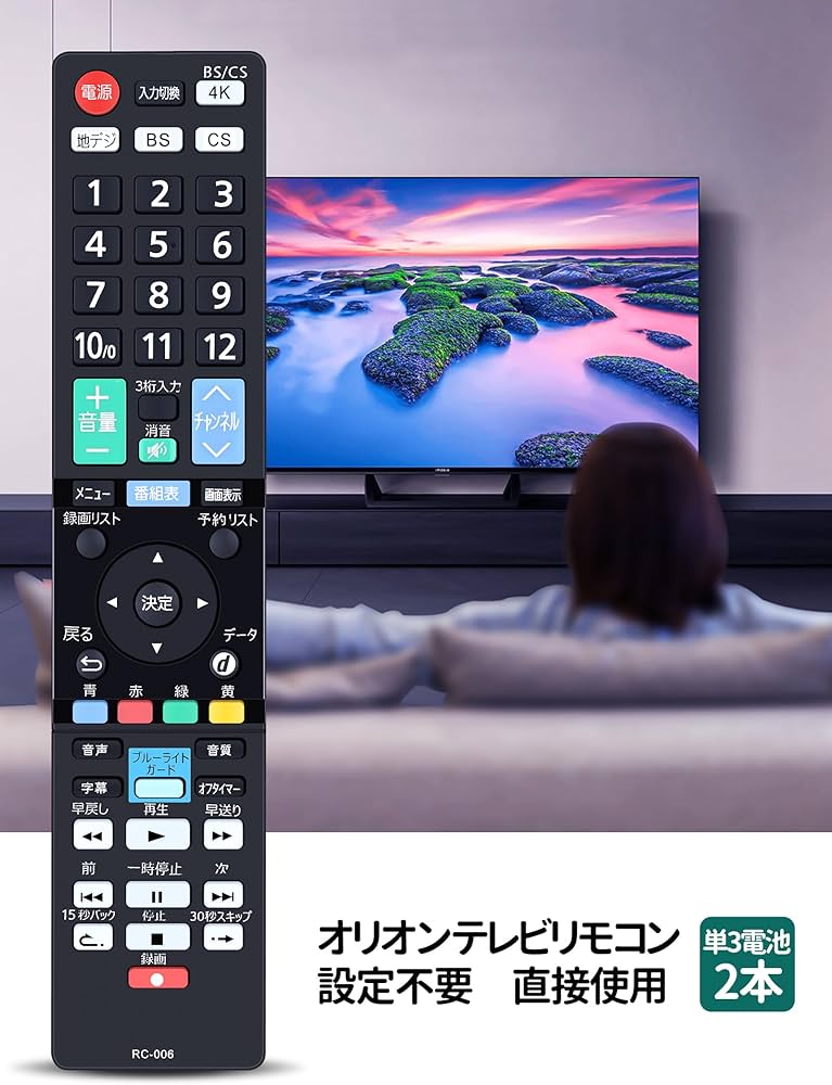 Amazon | テレビリモコン RC-006 for オリオン ORION オリオンテレビ