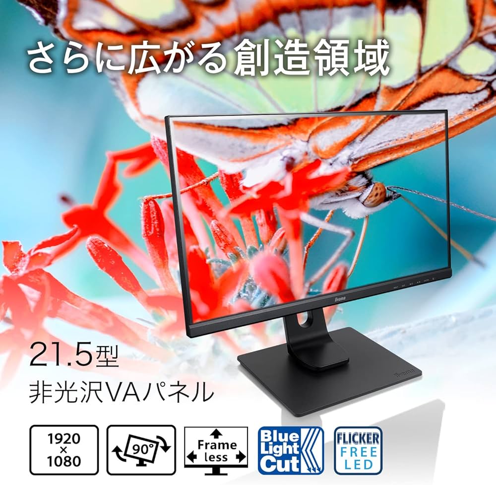Amazon.co.jp: iiyama モニター ディスプレイ 21.5インチ フルHD VA 高