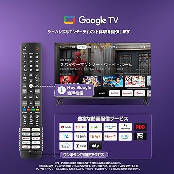 Amazon.co.jp: iFFALCON 32V型 テレビ Google TV フルハイビジョン