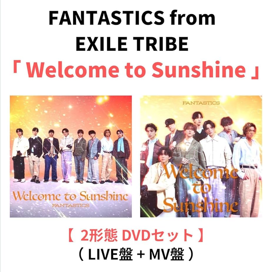 Amazon.co.jp: 【 2形態 DVDセット 】 FANTASTICS from EXILE TRIBE