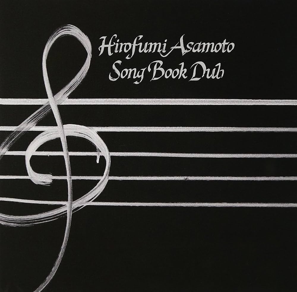 Amazon.co.jp: SONG BOOK DUB: ミュージック