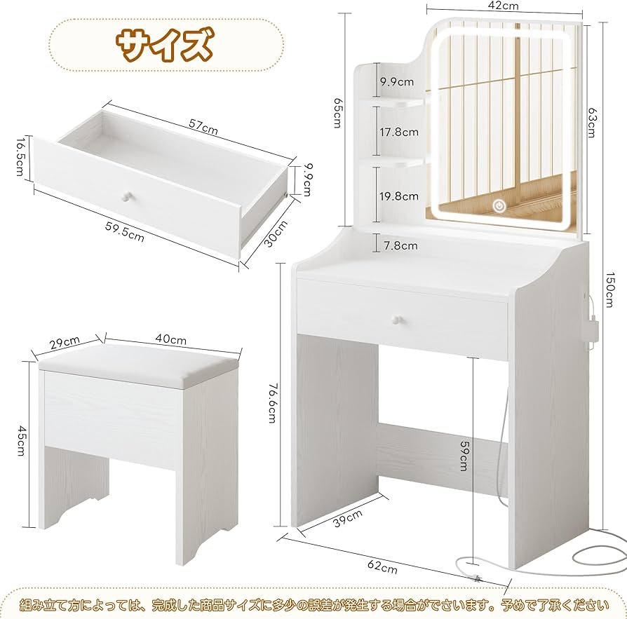 LIKIMIO ドレッサー コンパクト 幅62CM コンセント付き ホワイト