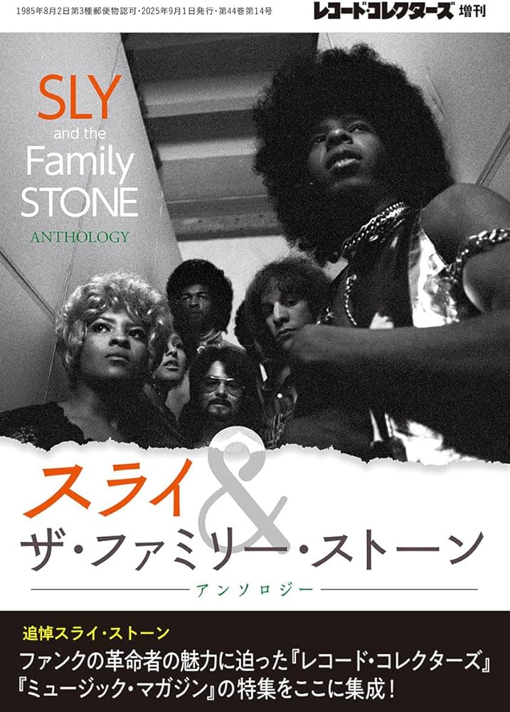 スライ＆ザ・ファミリー・ストーン アンソロジー | ミュージック