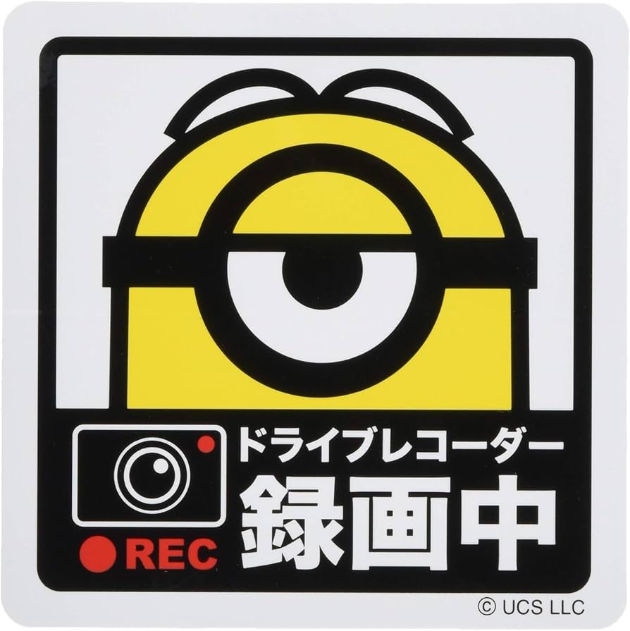 Amazon | ボンフォーム(BONFORM) セーフティーサイン ミニオン