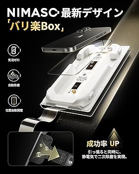 Amazon.co.jp: 「バリ楽Box」NIMASO ガラスフィルム iPhone 16 Pro Max