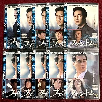 Amazon.co.jp: ファントム DVD 全巻セット 全10巻 韓国ドラマ ソ