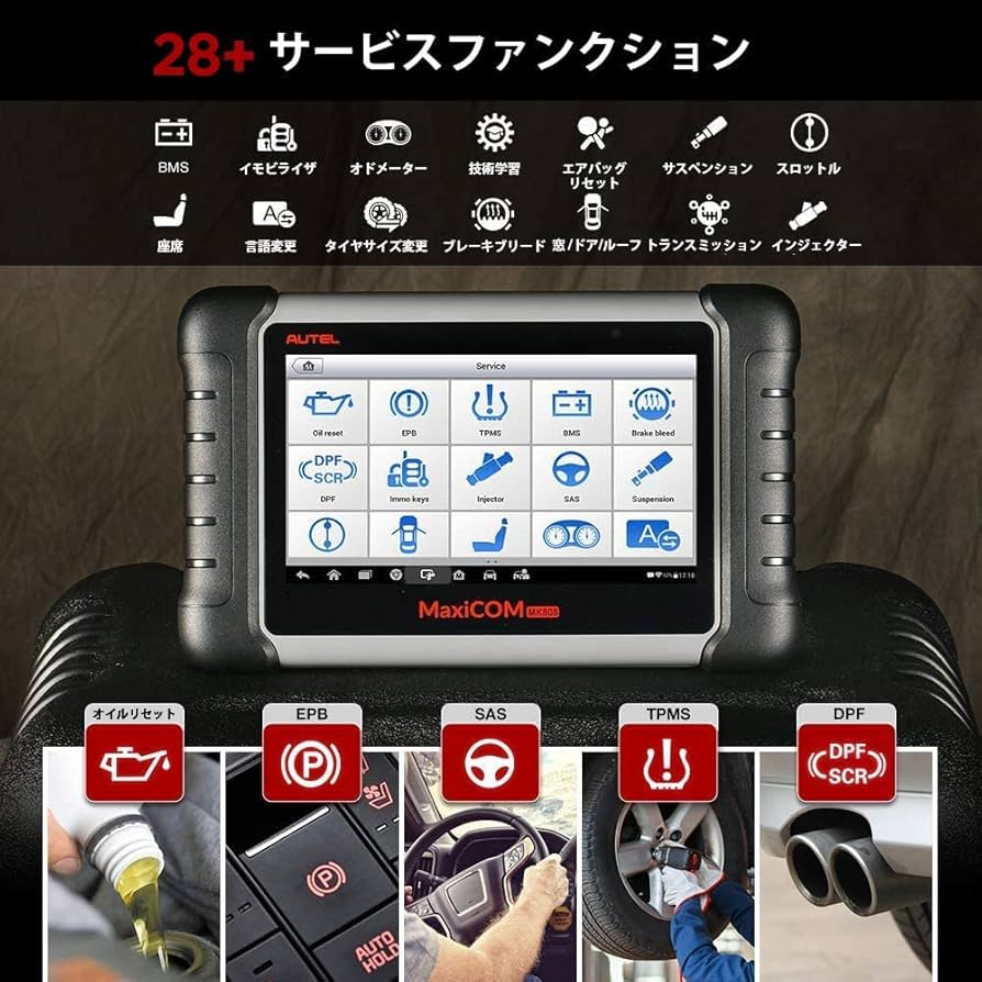 Amazon.co.jp: Autel MK808 OBD2診断機 全システム診断 28サービス機能