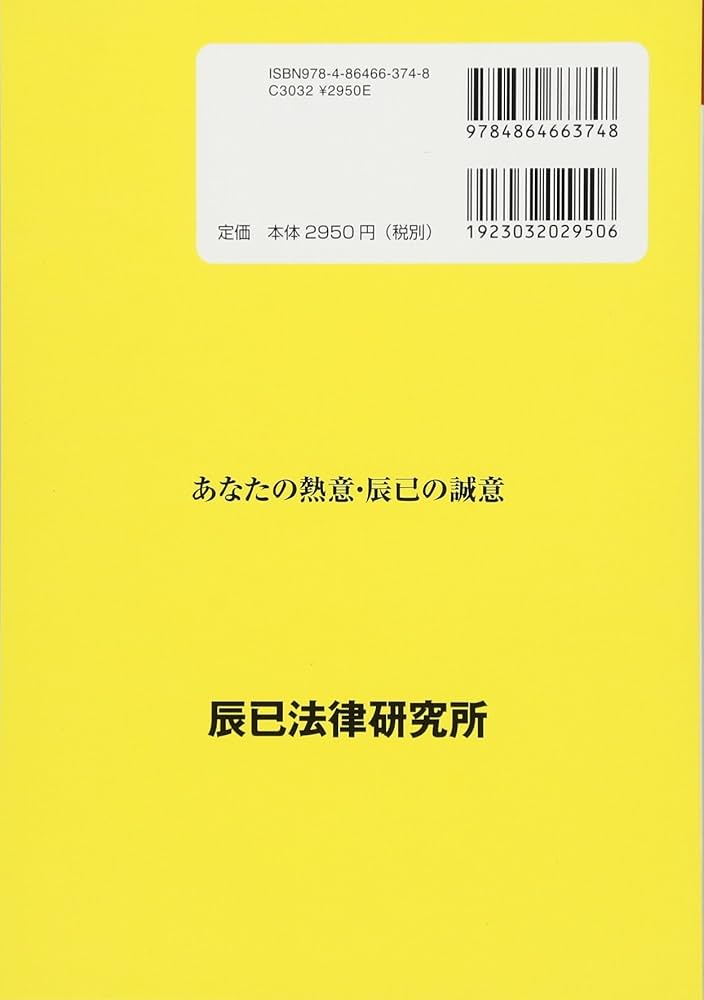 司法試験予備試験論文本試験科目別・A答案再現&ぶんせき本 平 |本