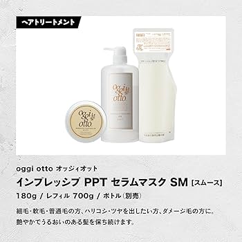 Amazon | oggi otto オッジィオット インプレッシブ PPTセラムマスク