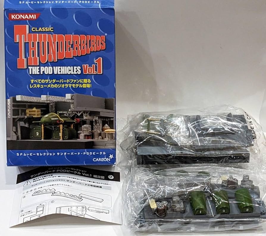 Amazon.co.jp: コナミ SFムービーセレクション サンダーバード POD