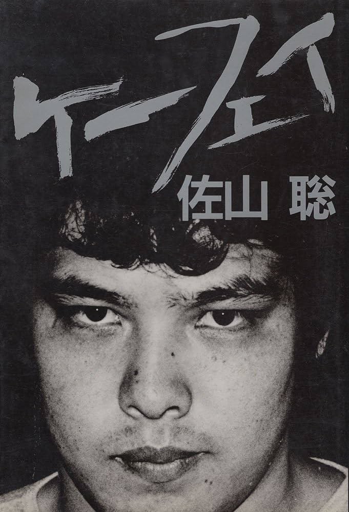 Amazon.co.jp: ケーフェイ : 本