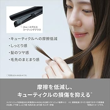 Amazon | パナソニック コンパクト ストレートアイロン 2Way 3段階温度