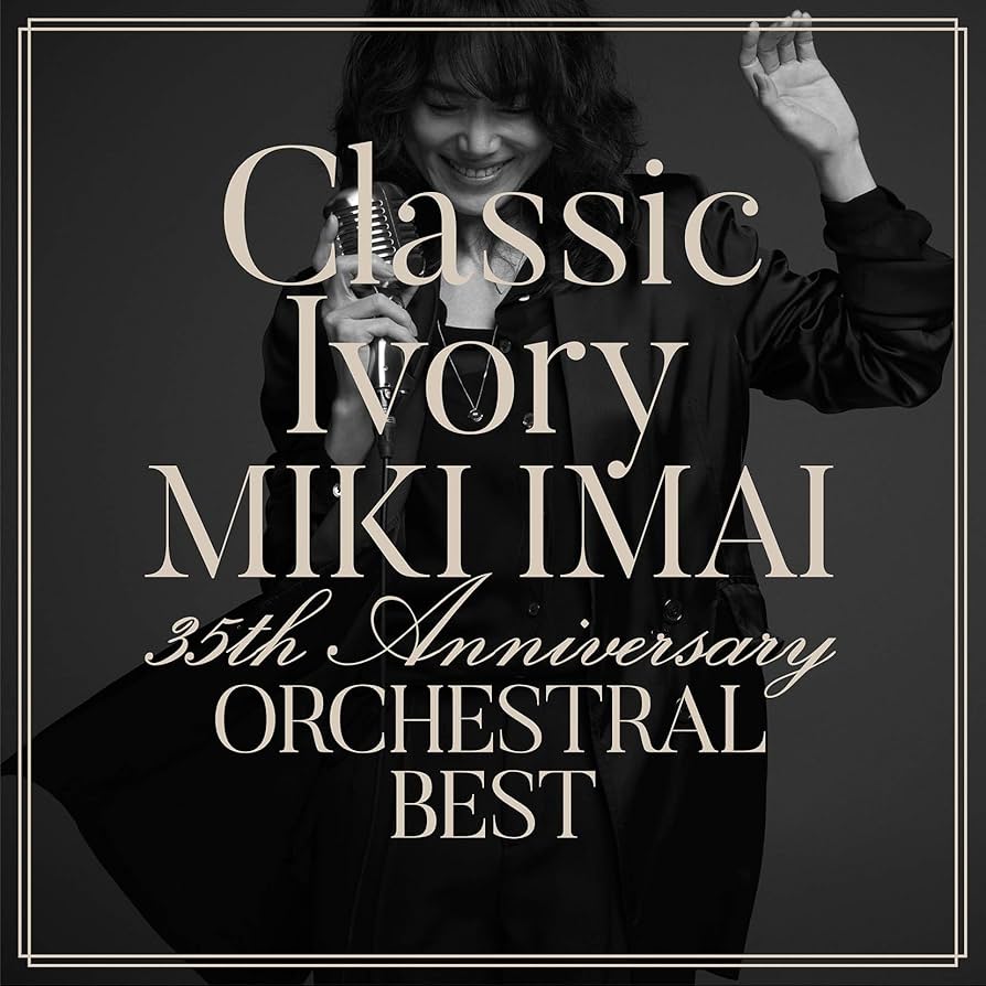 Amazon.co.jp: Classic Ivory 35th Anniversary ORCHESTRAL BEST(初回