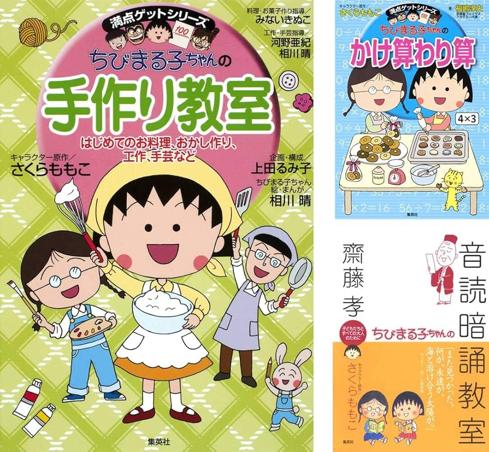 満点ゲットシリーズ ちびまる子ちゃん 学習 27冊セット(2017) (ちび