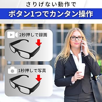 Amazon.co.jp: 匠ブランド 小型カメラ メガネ型 2024年式 SNS話題