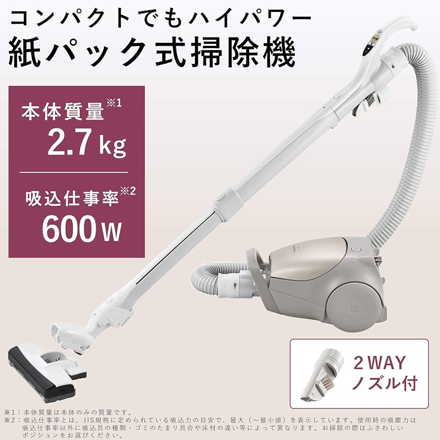 Amazon | パナソニック 紙パック式掃除機 小型軽量パワーノズル 親子