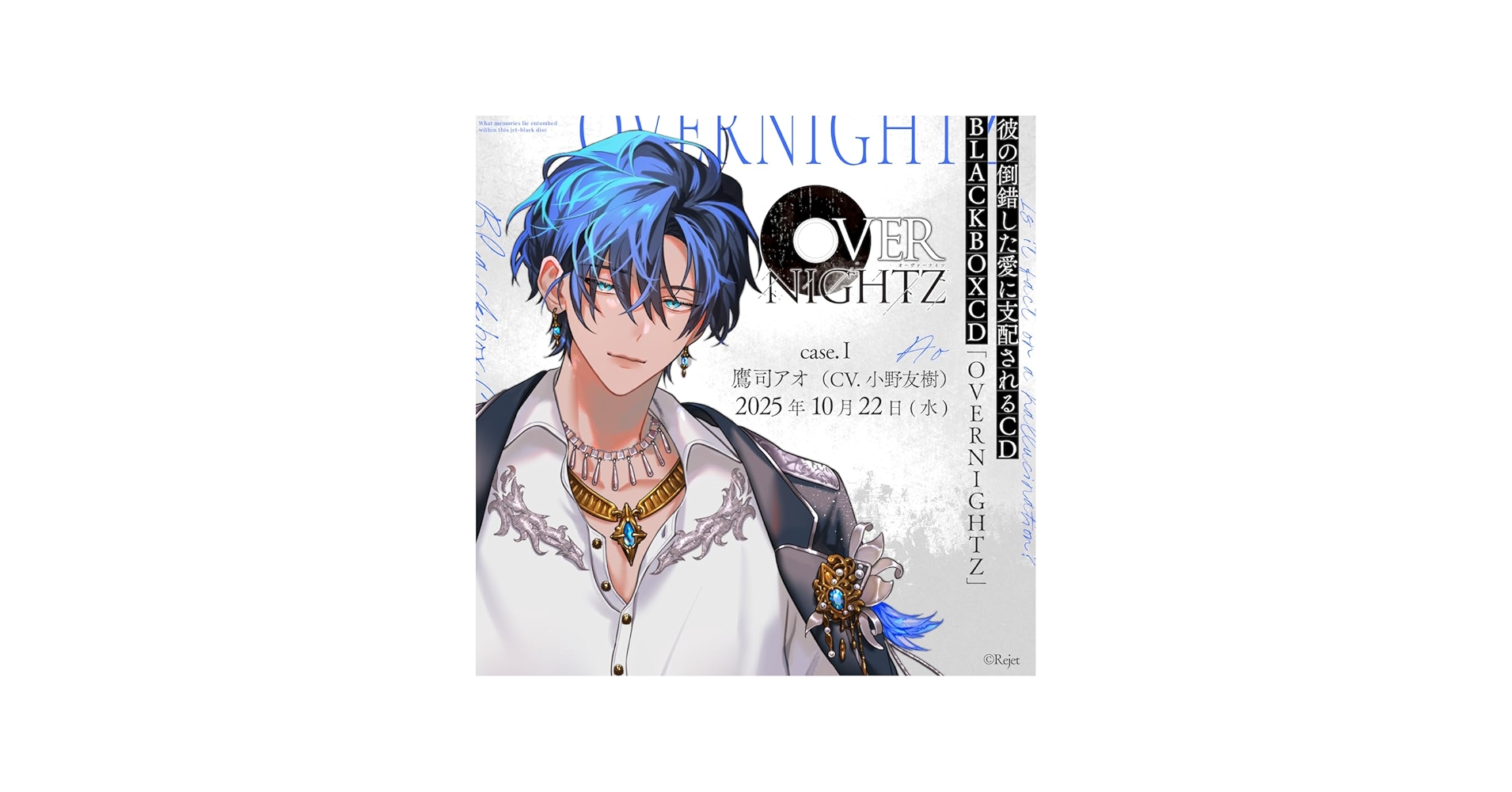 Amazon | 彼の倒錯した愛に支配される CD BLACKBOXCD「OVERNIGHTZ