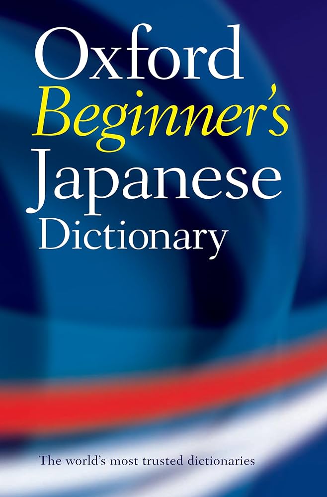 Amazon.com: Oxford Beginner's Japanese Dictionary (Multilingual