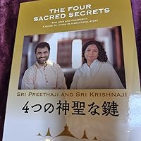 4つの神聖な鍵 | シュリ・プリタジ ＆ シュリ・クリシュナジ |本