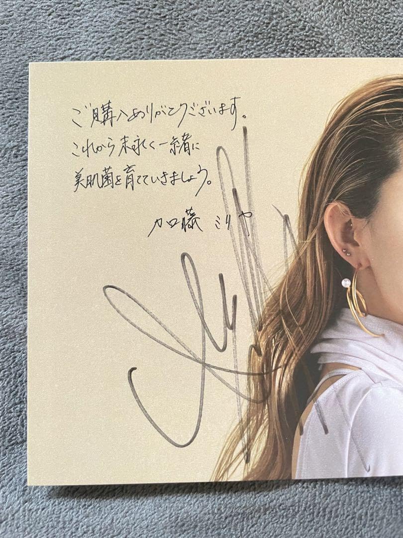 Amazon.co.jp: 加藤ミリヤ 直筆サイン ポストカード a.geniq : おもちゃ