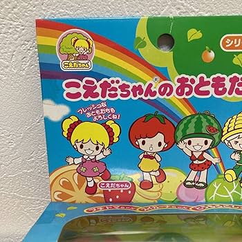 Amazon | こえだちゃんのおともだち シリーズ5 プチトマちゃん