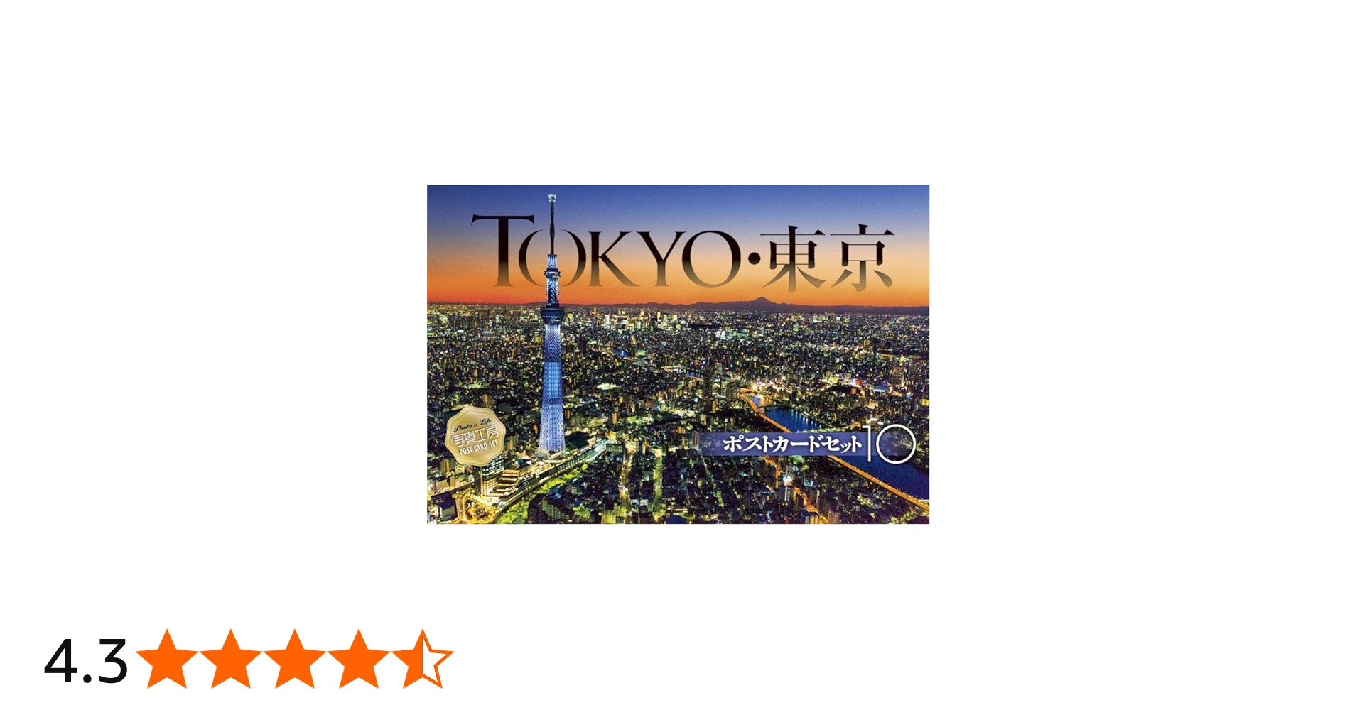 TOKYO・東京」ポストカードセット 10枚入り |本 | 通販 | Amazon