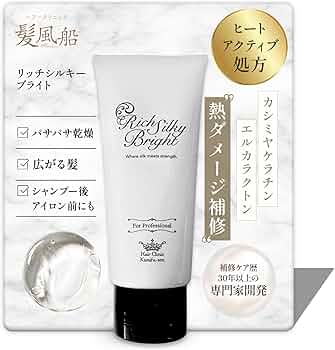 Amazon | 縮毛矯正 トリートメント [ 髪風船 ] リッチ シルキー