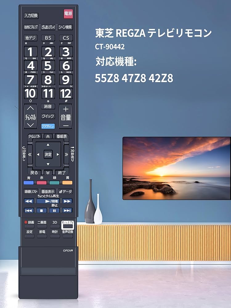 TOSHIBA 47Z8 リモコン付属 楽天市場】レグザ 47z8 リモコンの通販