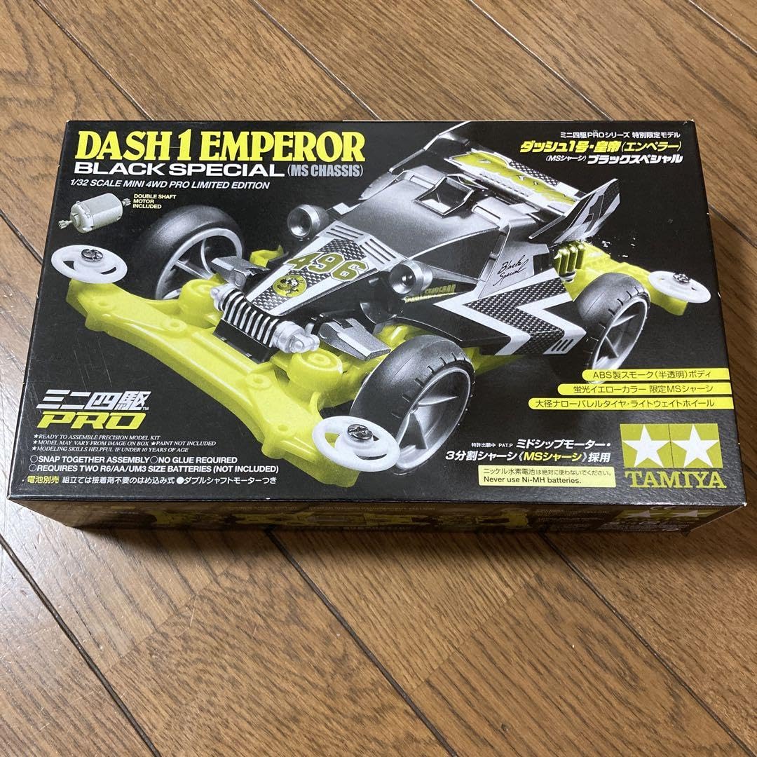 Amazon | ミニ四駆 ダッシュ1号 エンペラー ブラックスペシャル 初期 通販