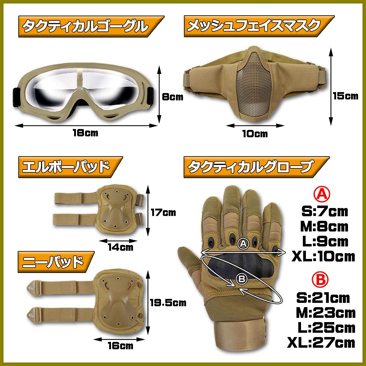 サバゲー 引退セット 入門セット グローブ ゴーグル 【公式通販】