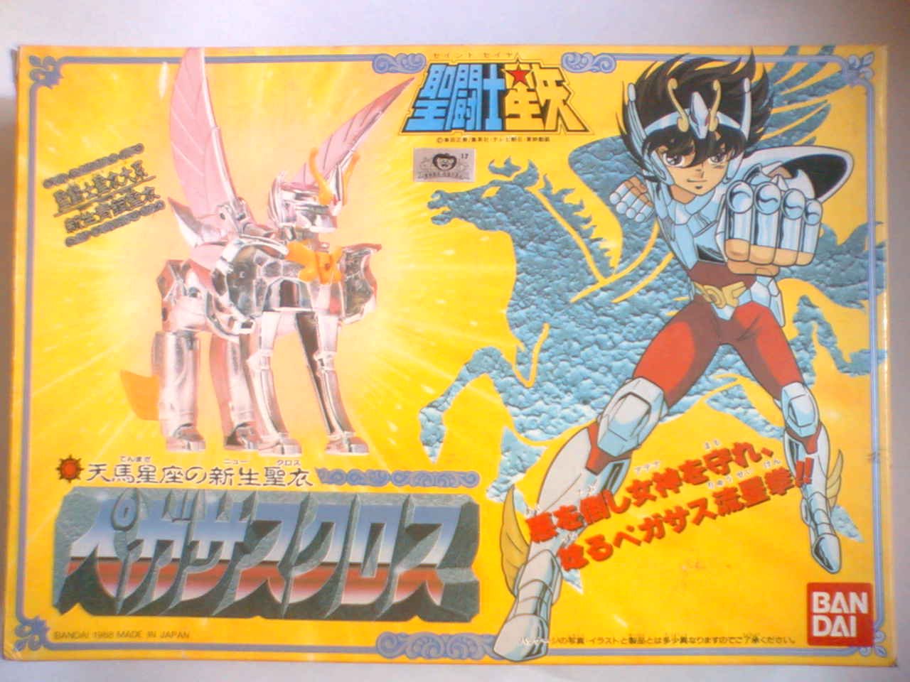 Amazon.co.jp: 聖闘士星矢 聖闘士聖衣大系 新生青銅聖衣 天馬座の新生