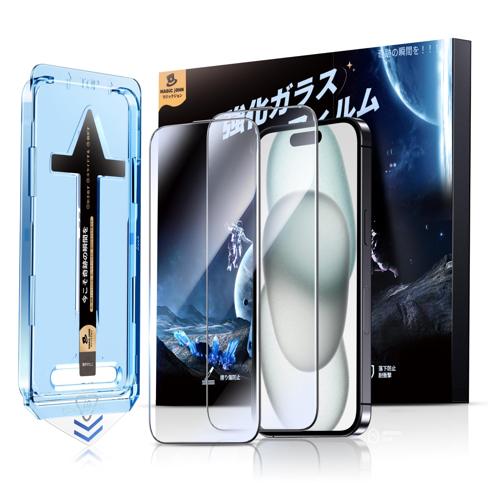 Amazon | 【光沢仕様】MAGIC JOHN 対応 iPhone 15 用 ガラスフィルム 2