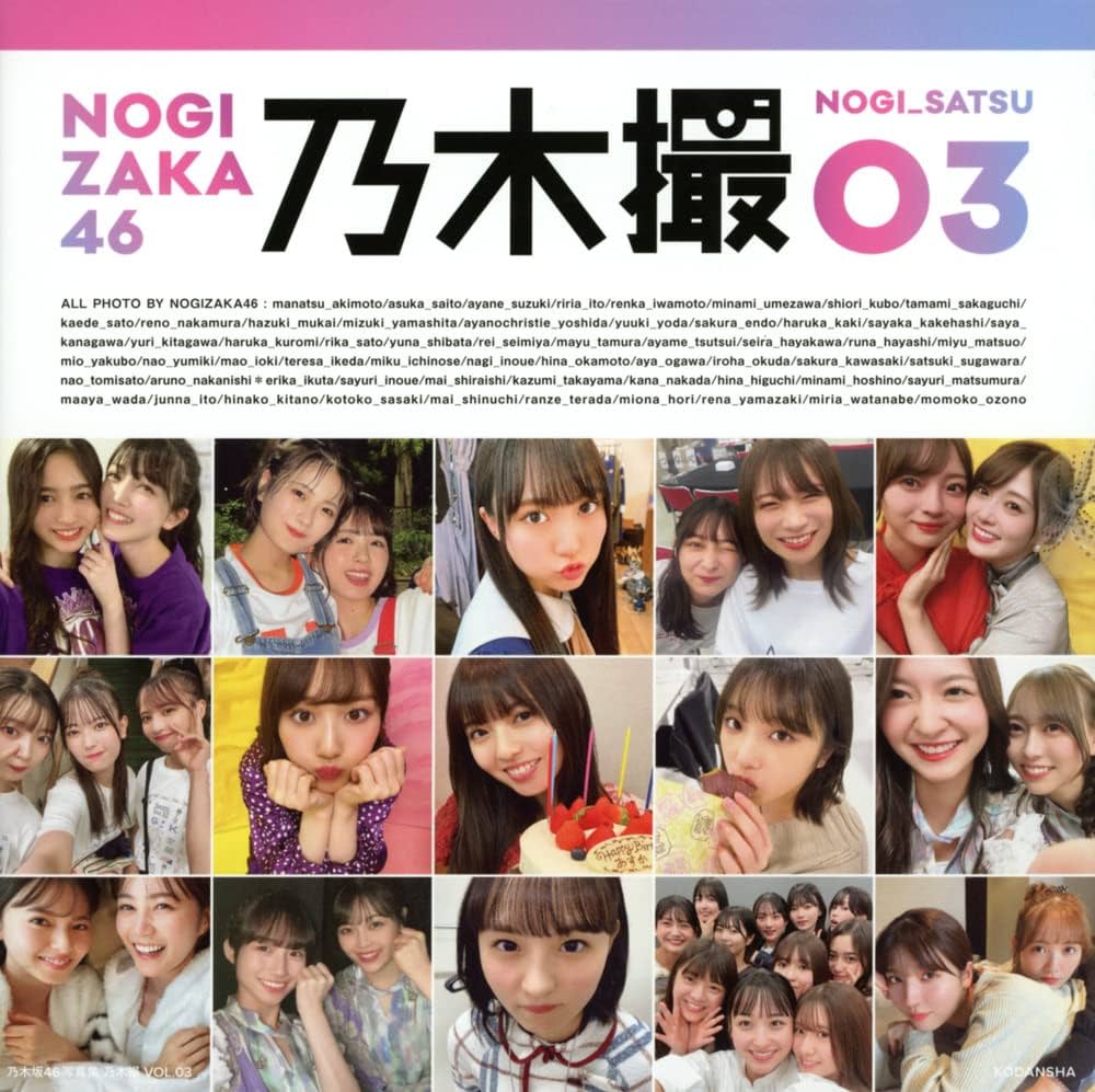 乃木坂46写真集 乃木撮 VOL.03 | 乃木坂46 |本 | 通販 | Amazon