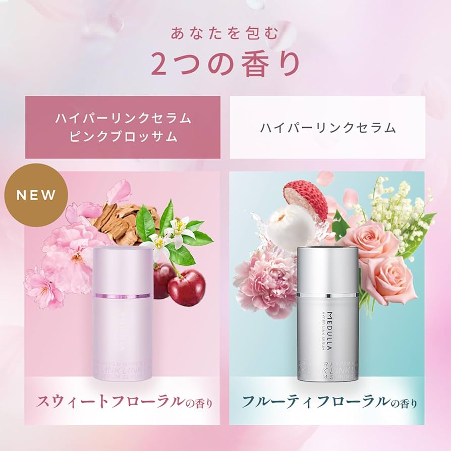 Amazon | 【パサつき知らずの髪へ】ハイパーリンクセラム ピンク