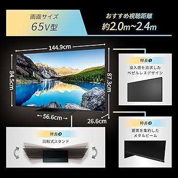 Amazon | REGZA レグザ テレビ 65X8900L (65インチ / 4K テレビ/有機EL