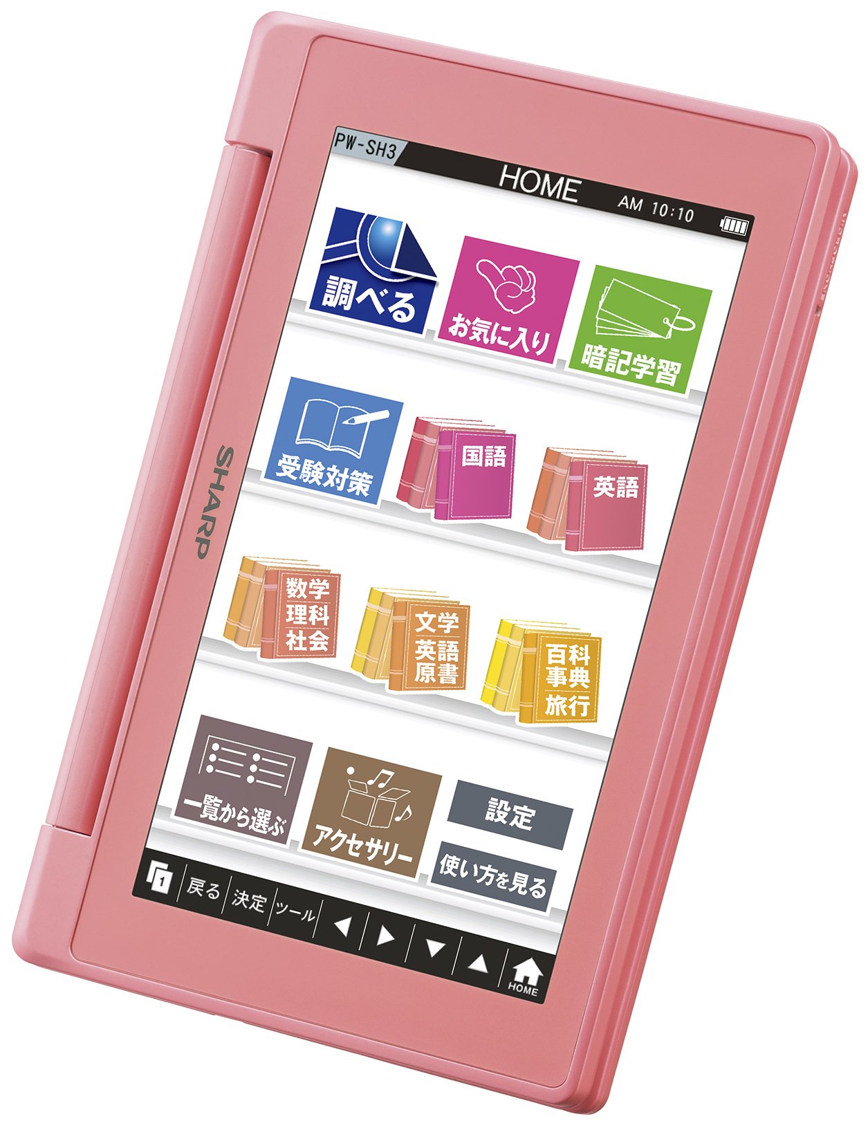 Amazon | シャープ カラ―電子辞書 Brain 高校生モデル ピンク系 PW-SH3