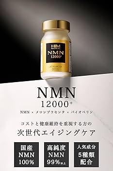 Amazon | 愛粧堂NMN12000プラス 60粒高配合 純国産 高純度99％以上