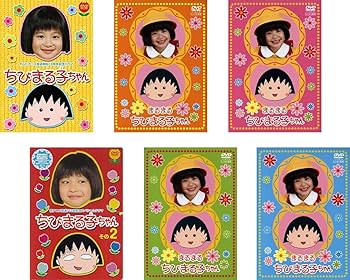 Amazon.co.jp: テレビアニメ放送開始15周年記念ドラマ ちびまる子
